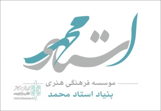 ده گروه منتخب نمایشی دومین یادنامه محمود استادمحمد معرفی شدند