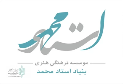 ده گروه منتخب نمایشی دومین یادنامه محمود استادمحمد معرفی شدند