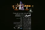 آدم برفی 2