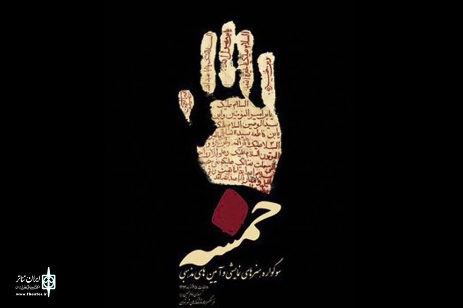 سیدعلی موسویان، کاوه مهدوی و لیلا جنیدی 2