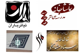 برنامه سالن‌های خصوصی تئاتر تهران در روزهای پایانی آبان‌ و ابتدای آذرماه

هفته سولد آوت و تمدید نمایش‌ها