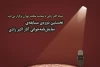 اجرای نمایش­نامه­ خوانی آهنگ­های شکلاتی در دوازدهمین نشست 2