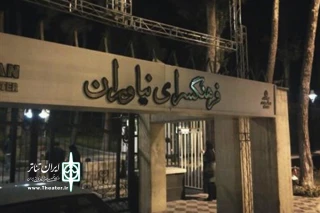  « بیتل ها » به نیاوران می آیند