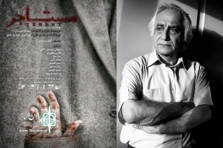 مستاجر یکم مرداد میزبان لنگرودی می شود