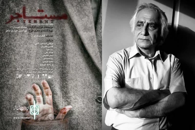 مستاجر یکم مرداد میزبان لنگرودی می شود