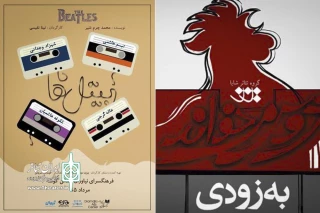 آغاز فروش اینترنتی دو نمایش

«خروس می خواند» و«بیتل ها» پیش فروش می شوند