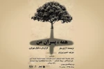 آرتور میلر راوی تراژدی در دنیای مدرن است 2