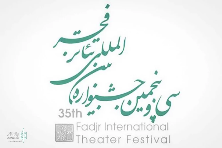 دومین حضور بخش "به علاوه فجر" در جشنواره سی و پنجم 2