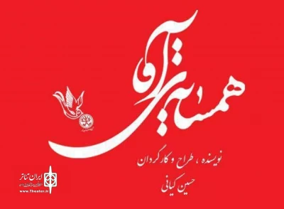 سه شنبه 5 مردادماه

نشست رسانه ای گروه اجرایی نمایش «همسایه ی آقا» برگزار می شود