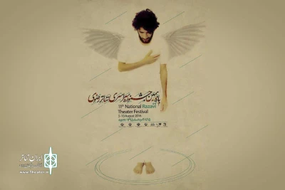 مروری بر  جشنواره تئاتر رضوی

هشتمین امام (ع) در قلم و اجرای هنرمندان