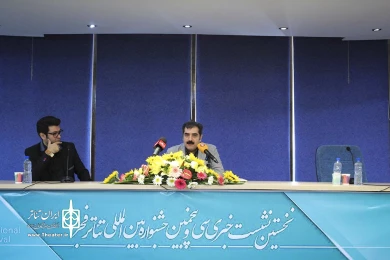 نشست خبری سی و پنجمین جشنواره  تئاتر فجر