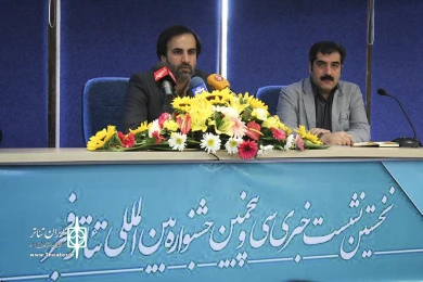نشست خبری سی و پنجمین جشنواره  تئاتر فجر