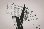پنجشنبه های تئاتر و داستان در مجموعه تئاتر محراب برگزار می‌شود 3