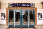 سه نمایش‌ 