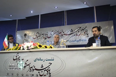 نشست خبری  تئاتر رضوی‎