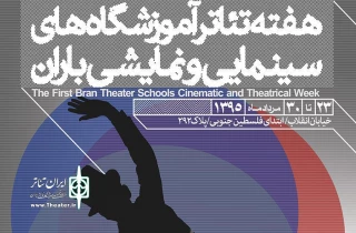 60 نمایش به بازبینی هفته تئاتر باران راه یافتند