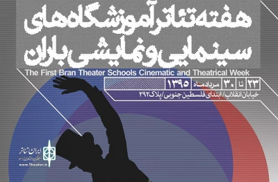 60 نمایش به بازبینی هفته تئاتر باران راه یافتند