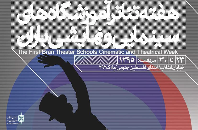 60 نمایش به بازبینی هفته تئاتر باران راه یافتند 2