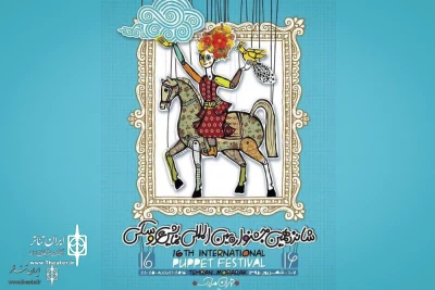 Nine Countries in Tehran-Mobarak International Puppet Festival

Seven Stage & Two Outdoor Plays to Perform
