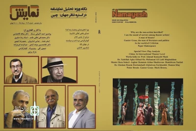 به زودی در شماره 203

ماهنامه  تخصصی نمایش ویژه