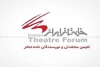 نامزدهای پانزدهمین مسابقه سالیانه انجمن منتقدان و نویسندگان خانه تئاتر معرفی شدند 2