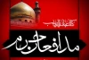 اعلام آثار راه یافته به مرحله بازبینی بخش «مدافعان حرم» سوگواره خمسه 2