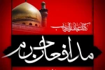 اعلام آثار راه یافته به مرحله بازبینی بخش «مدافعان حرم» سوگواره خمسه 2