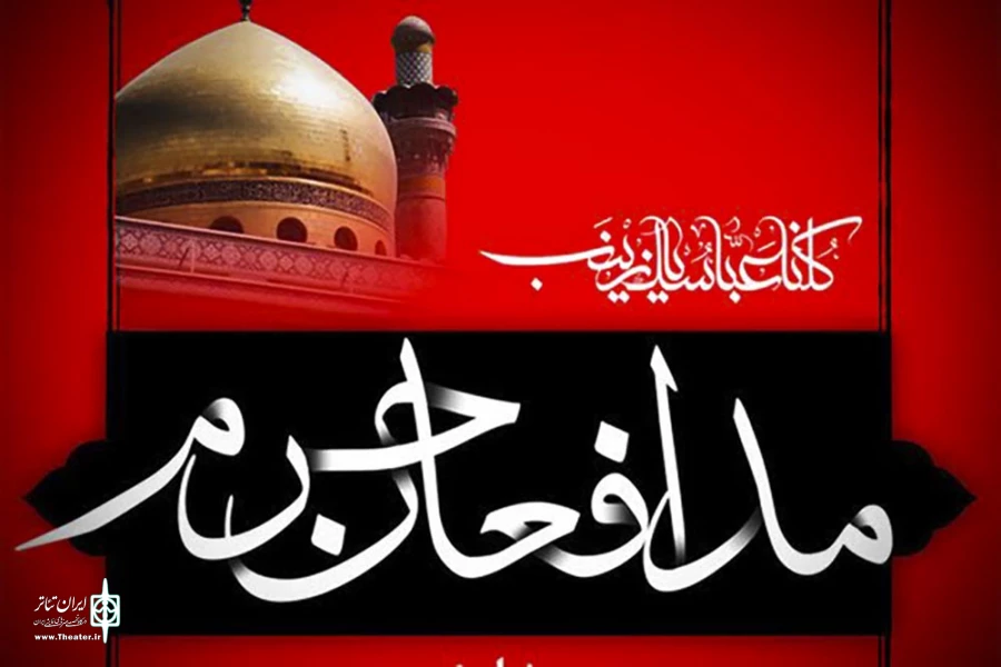 اعلام آثار راه یافته به مرحله بازبینی بخش «مدافعان حرم» سوگواره خمسه 2