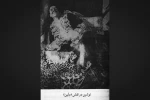 تئاتر فرهنگ، آغازگر فرهنگ بی نقص تئاتر مدرن ایران 4