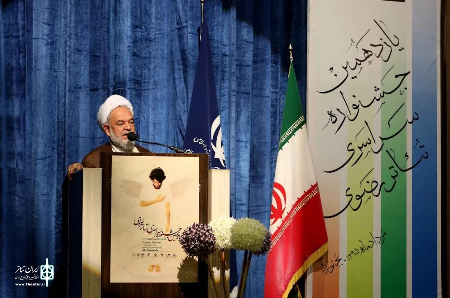 نمایش ذات هنر در جشنواره رضوی 11