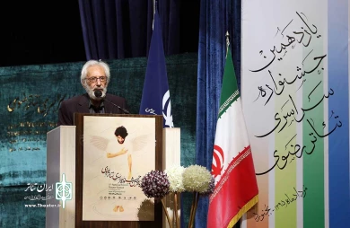 ختتامیه جشنواره تئاتر رضوی