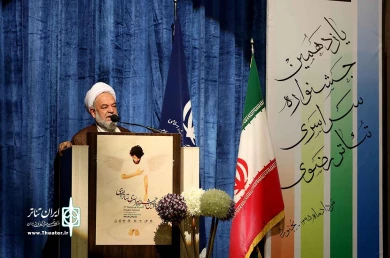 ختتامیه جشنواره تئاتر رضوی