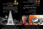 برگزاری کارگاه‌های تخصصی در «همای سعادت» 2