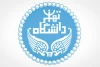 اولین همایش بین المللی ادبیات نمایشی در ایران و جهان 2