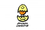 معرفی طرح‌های منتخب دو بخش مسابقه تئاتر خردسال و تئاتر خیابانی 2