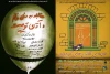 تاتر عروسکی طنز «مقابله به مثل خانم و آقای تویت»  2