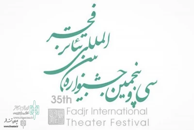 35th Fadjr International Theater Festival

Environmental & Interactional Ideas Evaluated