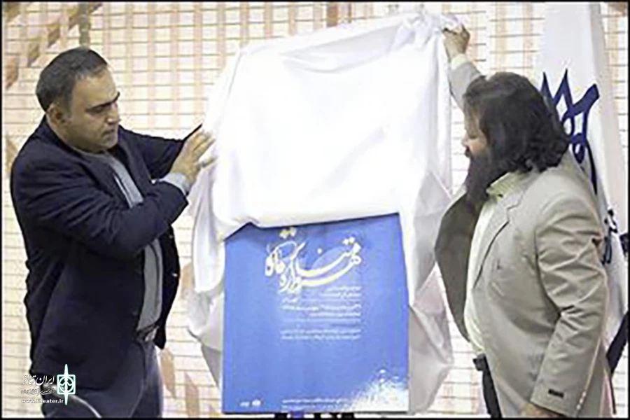 پوستر دومین "مهرواره‌ تئاتر ماه" رونمایی شد 2