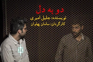 گروه نمایش شهرایران در کرمان آثارش را اجرا می کند

از دو به دل تا داراب سالارزاده ای از شاه کوه