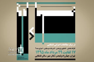در نشست جدید مرکز مطالعات قشقایی عنوان شد

دکتر پروانه خسروی زاده:  اسطوره ها، در زندگی ما  جریان دارند