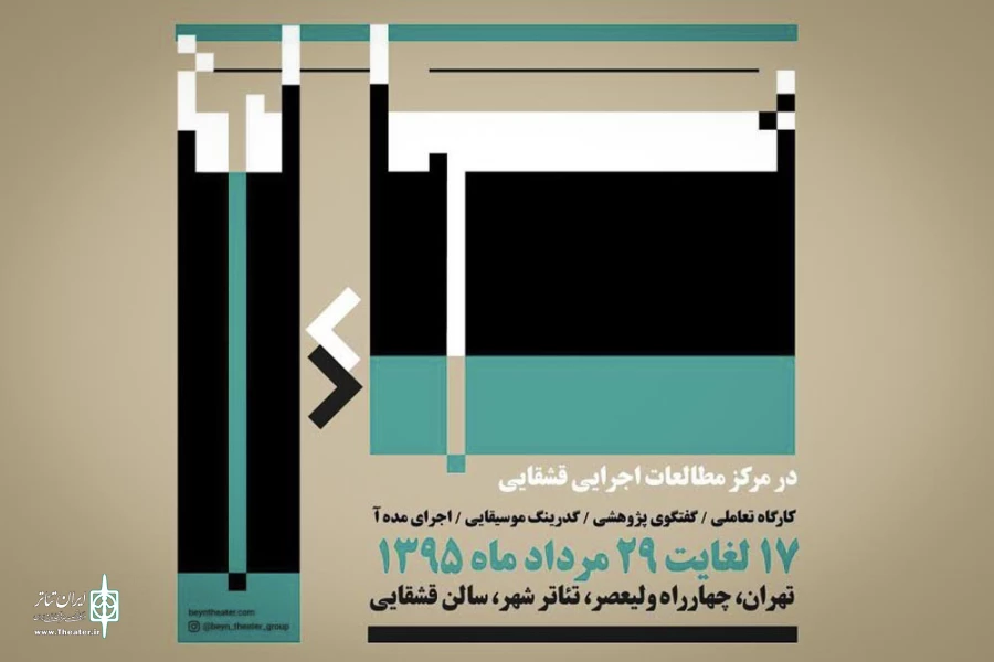 دکتر پروانه خسروی زاده:  اسطوره ها، در زندگی ما  جریان دارند 2