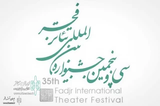 Theater & City Theme

Fadjr International Theater Festival Calls for Researches