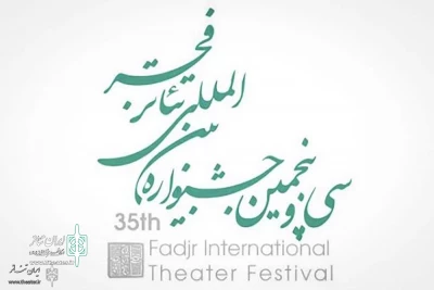 Theater & City Theme

Fadjr International Theater Festival Calls for Researches