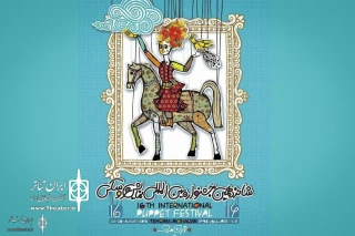 Tehran International Puppet Festival

Puppet Show Hangout in City Theater