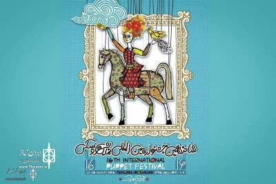 Tehran International Puppet Festival

Puppet Show Hangout in City Theater