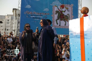 افتتاحیه شانزدهمین جشنواره بین المللی جشنواره عروسکی تهران -مبارک