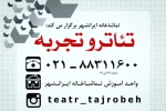 تولیدات 