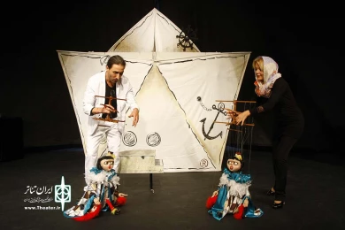 سفر شگفت انگیز