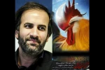 مهدی شفیعی : خروس می خواند کار شاعرانه ایست 2