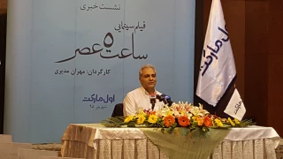 مهران مدیری در حاشیه نشست خبری نخستین فیلمش مطرح کرد

به تئاتر برمی گردم